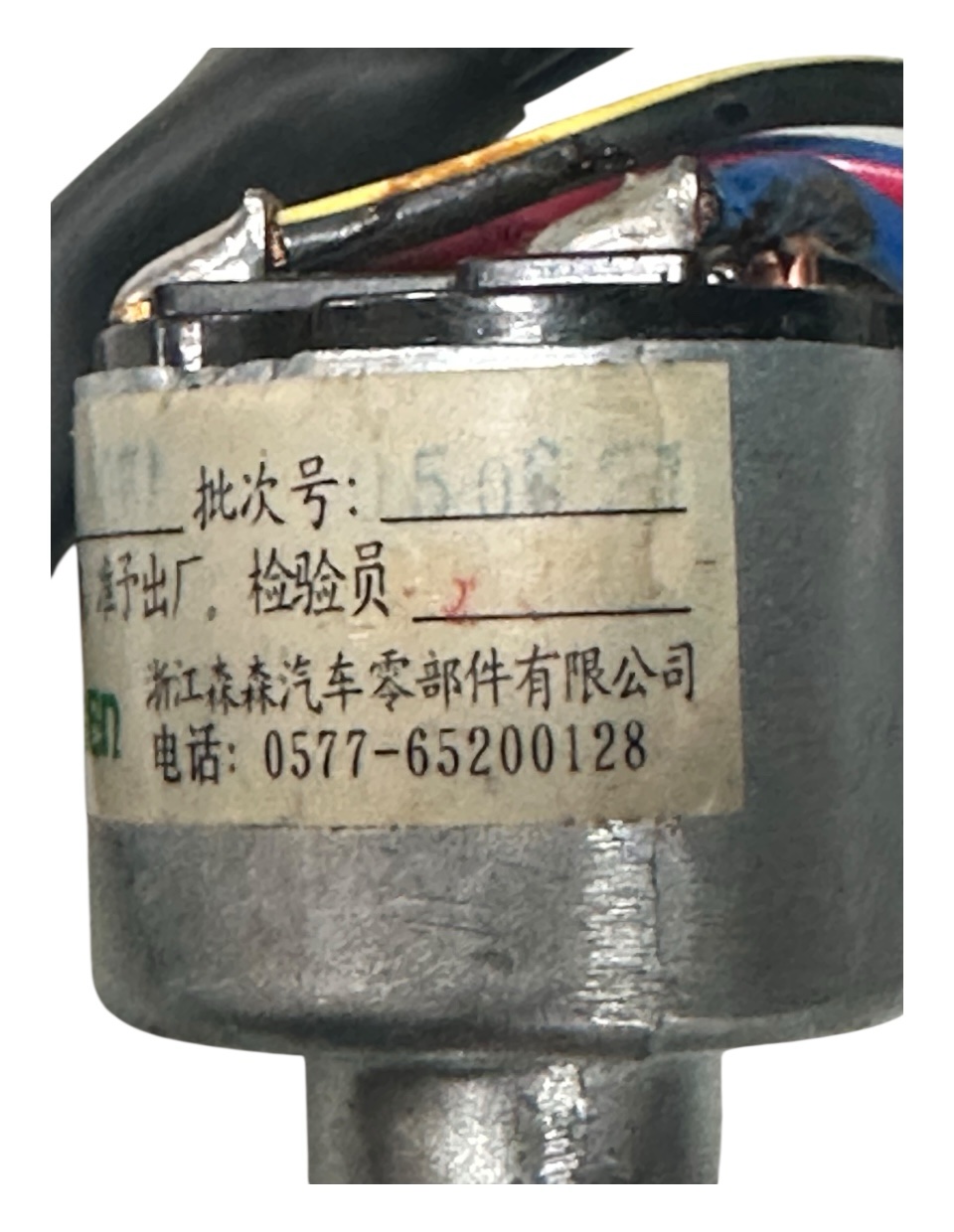 Ignition Switch – 5-Pin (6P Plug) – RUV-250W - Image 3